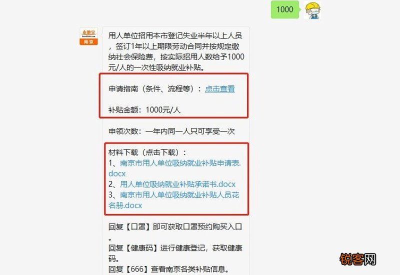 南京申请青年驿站用人单位怎么申请的