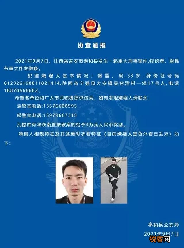 江西“带血行李箱案”嫌疑人谢磊为什么敢明目张胆打出租车？