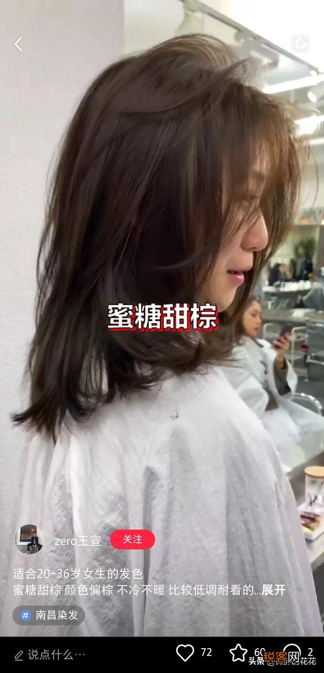 冷棕色,蜜糖棕,青木棕哪个颜色更好看？