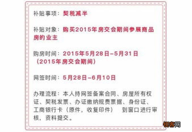 高淳购买新建商品房购房补贴怎么领取