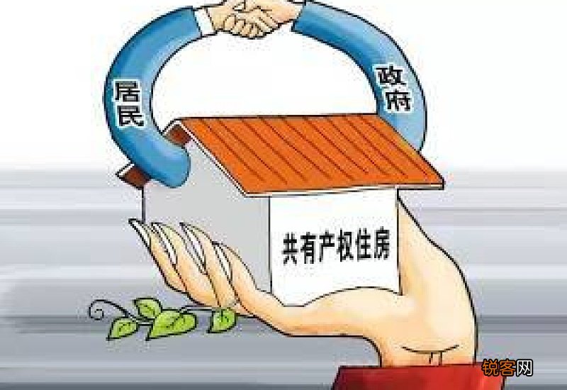 南京共有产权型人才住房首付多少比例
