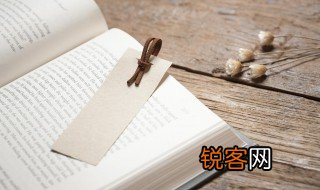 将功补过的过是什么意思 将功补过的过是啥意思