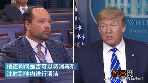 特朗普建议“注射清洁剂预防病毒”,他的粉丝照做后不治身亡,美国人为何会相信他？