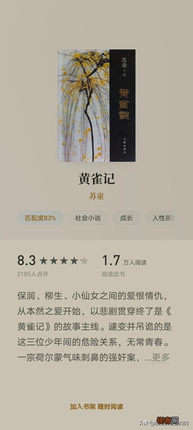 中国当代有什么好的文学作品？