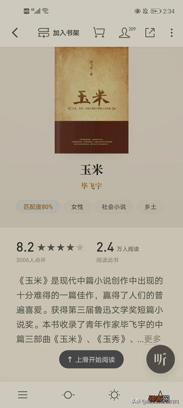 中国当代有什么好的文学作品？