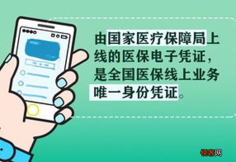 西安居民医保怎么电脑操作参保登记 西安市居民医保缴费凭证