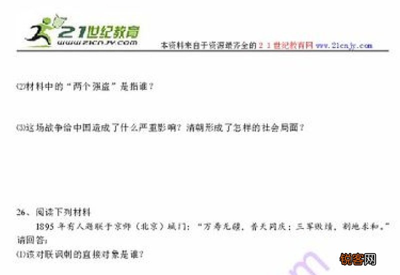 新课标四维教学目标是什么