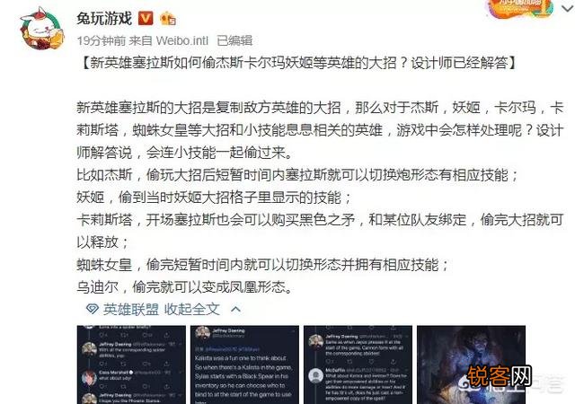 LOL设计师回应新英雄技能,不仅可以偷技能,滑板鞋的契约都可以偷,你有什么看法？