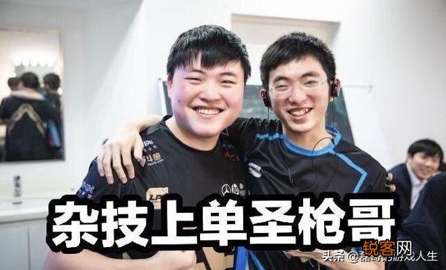 LPL赛场再现上单滑板鞋,“杂技上单”圣枪哥操刀,结果让观众更确信了一点,如何评价？