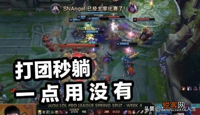 LPL赛场再现上单滑板鞋,“杂技上单”圣枪哥操刀,结果让观众更确信了一点,如何评价？