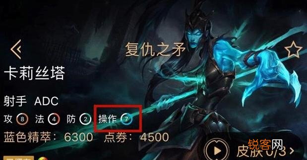LOL：官方认定难度最低的ADC,男枪才4级,看到滑板鞋我笑了,你认同吗？