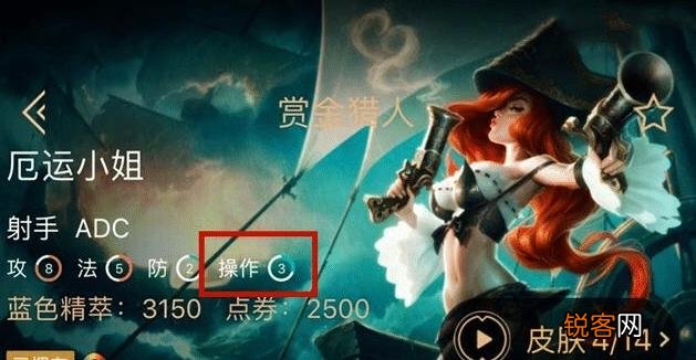LOL：官方认定难度最低的ADC,男枪才4级,看到滑板鞋我笑了,你认同吗？