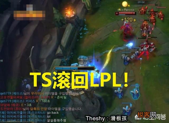 对面扎克八分八刀,气得直喷TS“滚回LPL”！TheShy滑板鞋到底有多猛呢？