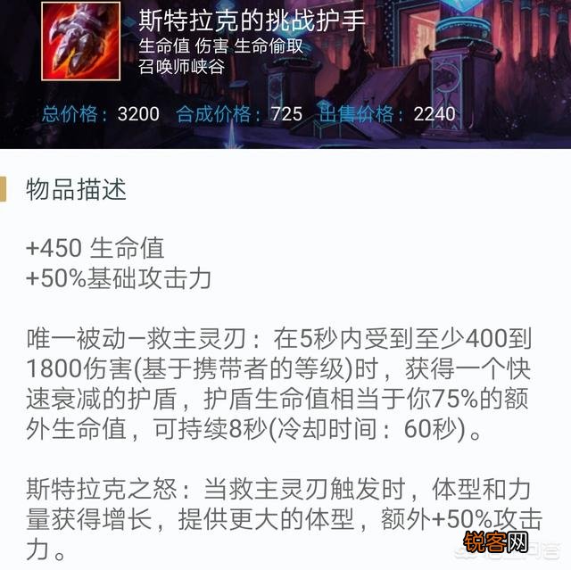 LOL：“最憋屈”的游戏装备草鞋,八年来人们都直接喊它们“外号”,是否如此呢？