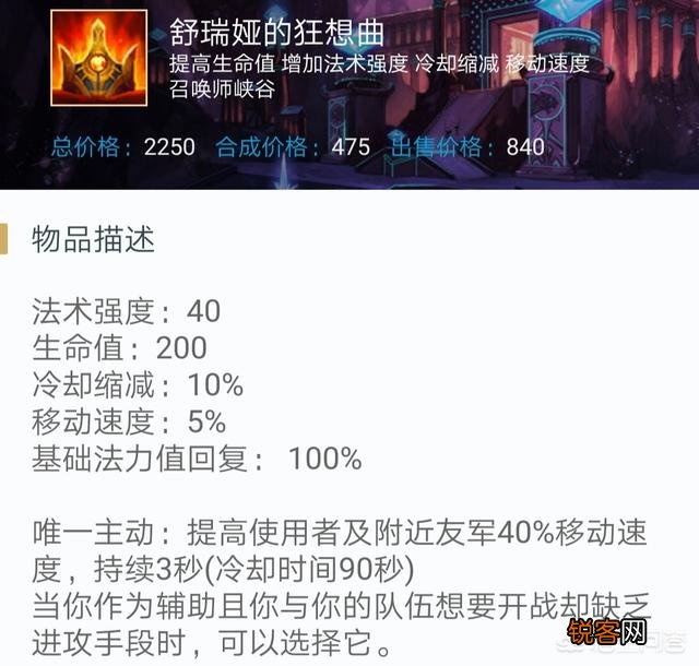 LOL：“最憋屈”的游戏装备草鞋,八年来人们都直接喊它们“外号”,是否如此呢？
