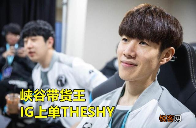 Theshy成“LOL带货王”,UZI跟风玩了1局滑板鞋,对面：“准备举报”,你有何看法？