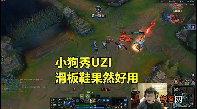 Theshy成“LOL带货王”,UZI跟风玩了1局滑板鞋,对面：“准备举报”,你有何看法？