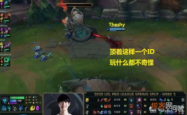 Theshy拿滑板鞋15分钟通关上路,却被队友评价\＂梦游型上单\＂,这是为何？