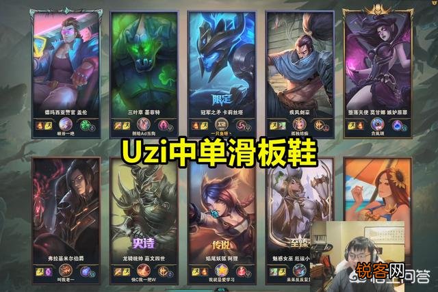 Uzi玩中单滑板鞋,1级打出单杀,狐狸放话“乌兹不行,才杀我3次”,他为什么要炸鱼？