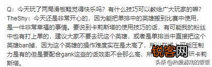 英雄联盟：theshy白劝了,职业选手纷纷上单滑板鞋,战绩却惨不忍睹。你怎么看？