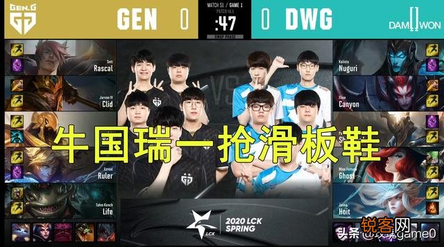 Nuguri学习Theshy比赛使用滑板鞋,6分钟战绩0-3宣告游戏结束,Clid笑了,怎么评价？