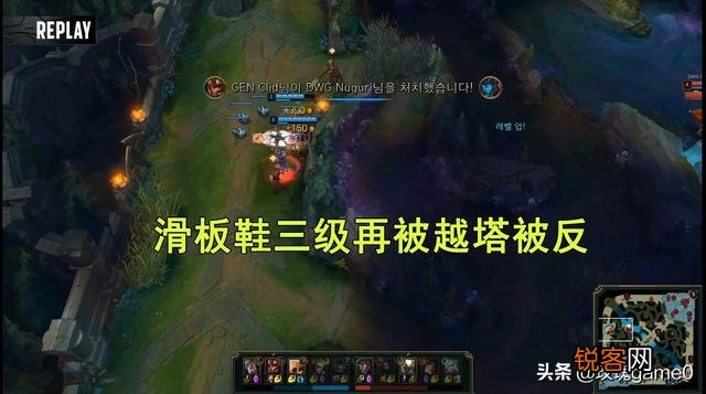 Nuguri学习Theshy比赛使用滑板鞋,6分钟战绩0-3宣告游戏结束,Clid笑了,怎么评价？