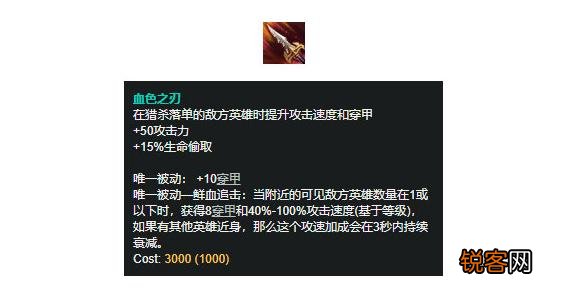 Theshy“血刀流”滑板鞋问世,8分钟压对面4级,3000的血刃成为关键,如何点评？