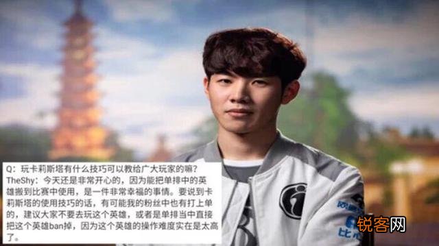 LOL：Theshy终于被制裁了,韩服被路人“滑板鞋”打爆,惨遭打脸,你如何评价？