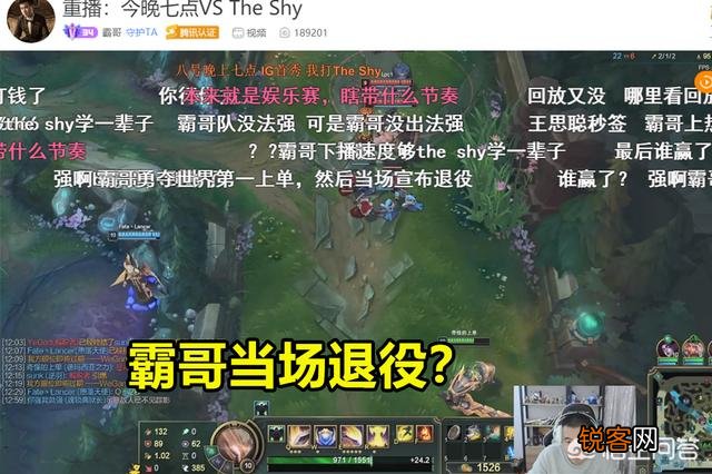 33分钟爆发108人头,Theshy滑板鞋躺赢,霸哥却惨了,1-13当场“退役”,他们表现如何？