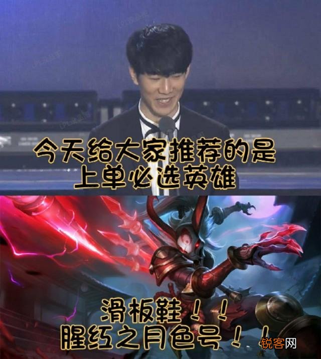 Doinb直播评价滑板鞋,“直言自己是第一单人线玩的选手,打强队很弱”,你怎么看？