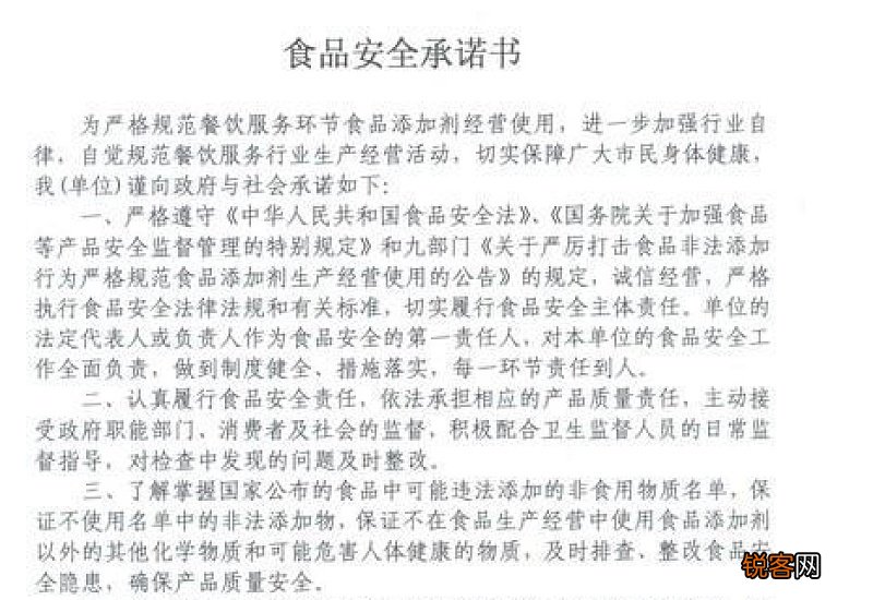 学校安全承诺书范文共4篇