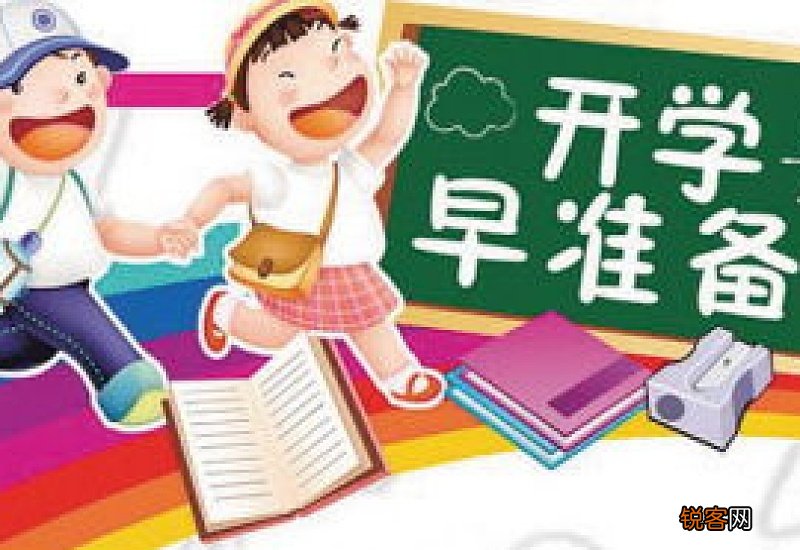 开学礼物送什么给孩子