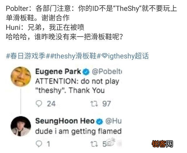 TheShy滑板鞋秀操作后,“超过10位职业选手开始练习,网友直言引领潮流”,你怎么看？