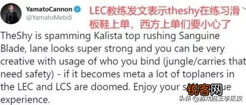 TheShy上单滑板鞋引欧美赛区恐慌,如不想出对策TheShy会统治上路,你怎么看？