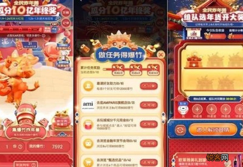 京东2021炸年兽几天能全过关