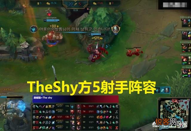 TheShy带坏上路风气,秒选滑板鞋后队友选出4射手！英雄联盟5AD阵容能玩吗？
