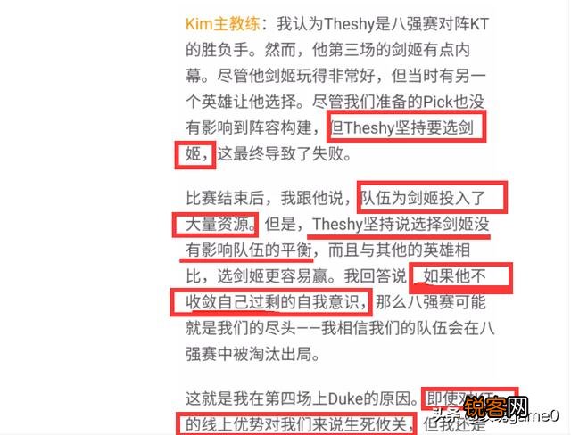 Theshy不知悔改,训练只用滑板鞋和卢锡安,金教练两年前话应验了,怎么评价？