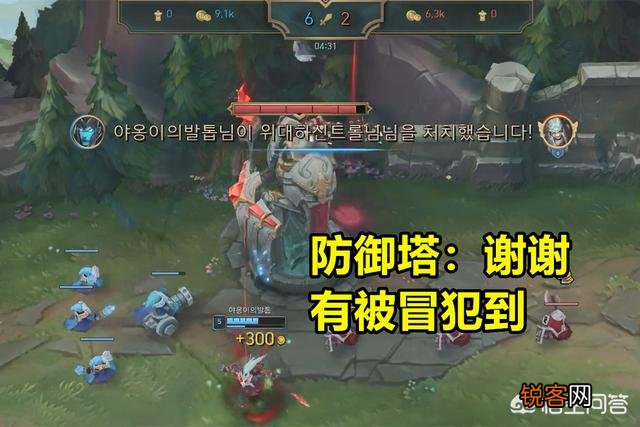 Theshy玩滑板鞋,队友凑出四AD,蛮王被打哭,防御塔有被冒犯到,现在AD还能玩？