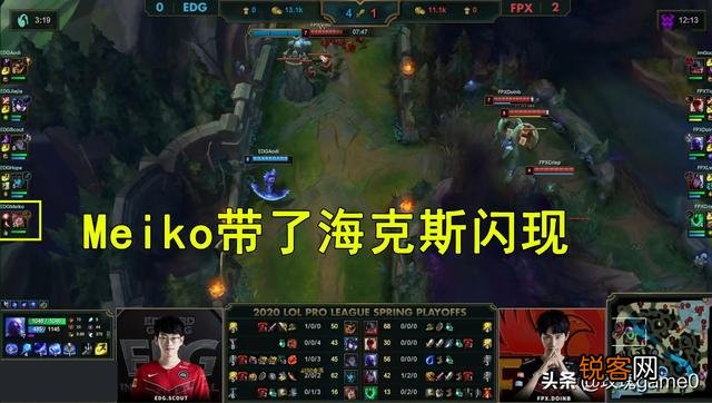 EDG对阵FPX用了Bug？Doinb解释：滑板鞋不能绑定有海克斯闪的英雄,怎么评价？