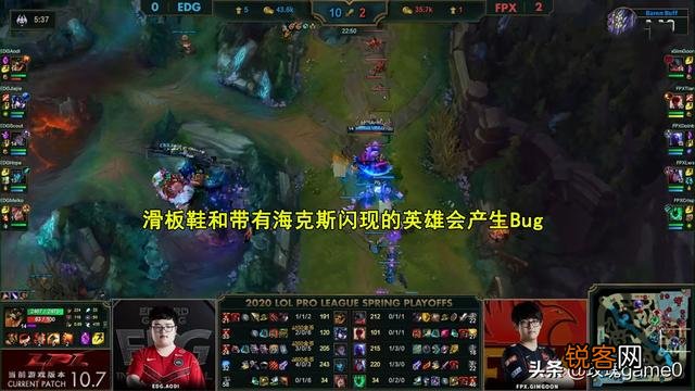 EDG对阵FPX用了Bug？Doinb解释：滑板鞋不能绑定有海克斯闪的英雄,怎么评价？