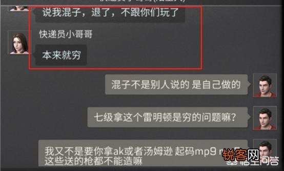 《明日之后》夸夸群出现一个混子玩家,彩虹屁准备,如果让你夸混子你会怎么说？