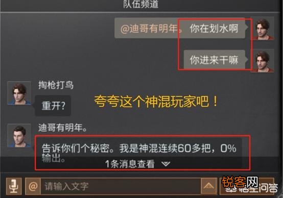 《明日之后》夸夸群出现一个混子玩家,彩虹屁准备,如果让你夸混子你会怎么说？