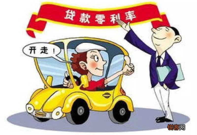 分期贷款买车的套路 分期付款买车的套路