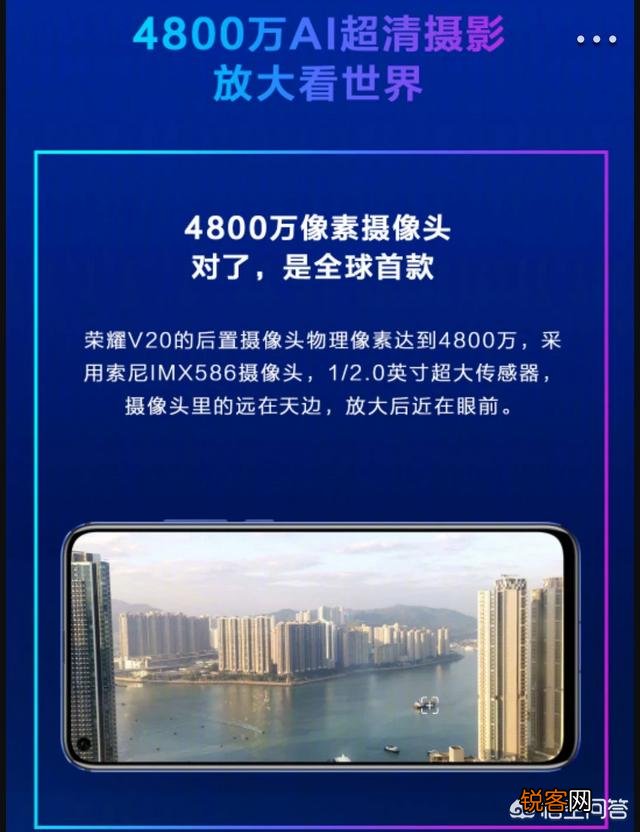 如何评价荣耀V20这款手机？