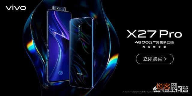 vivo X27和荣耀V20价格差不多,买哪个更好？