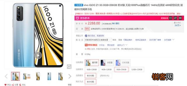 预算2000元左右,有现货,配置高于荣耀v20,内存8+128的手机有什么推荐吗？