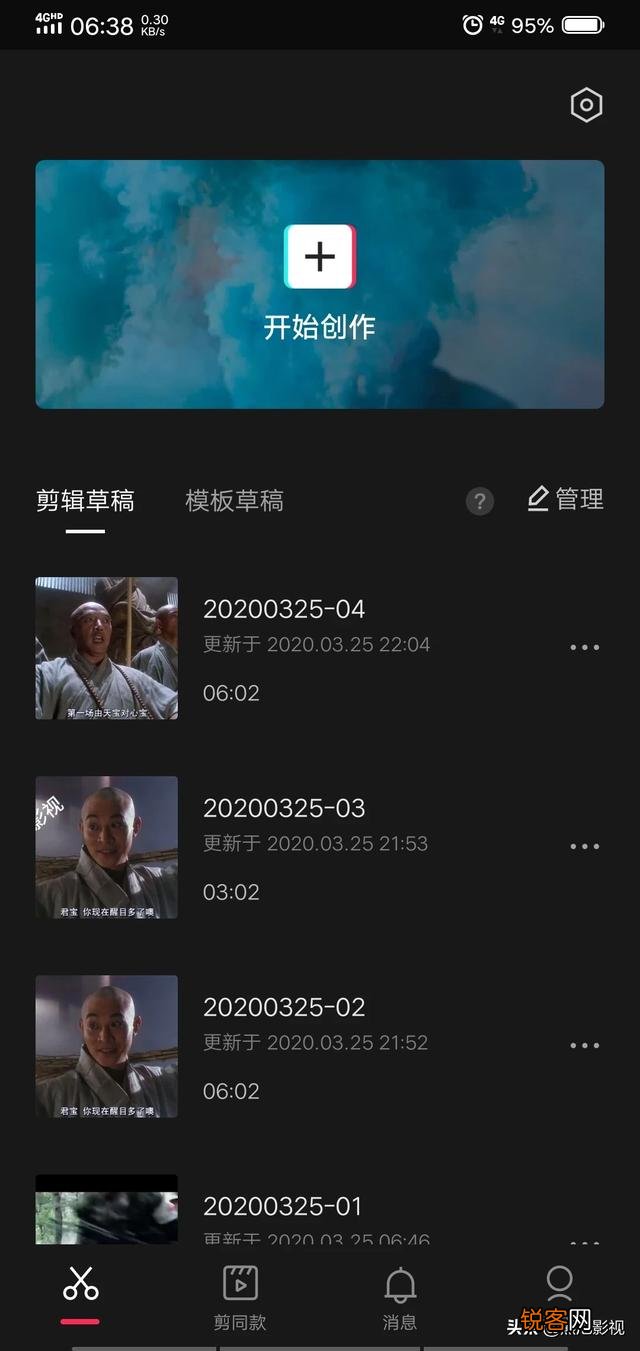 做自媒体用什么视频剪接软件？