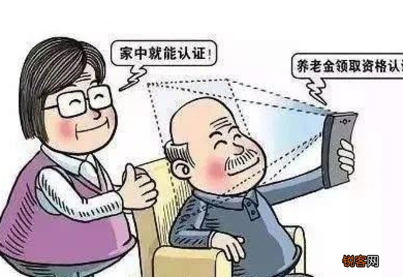 养老金资格认证怎么操作？养老金认证每年几月开始？