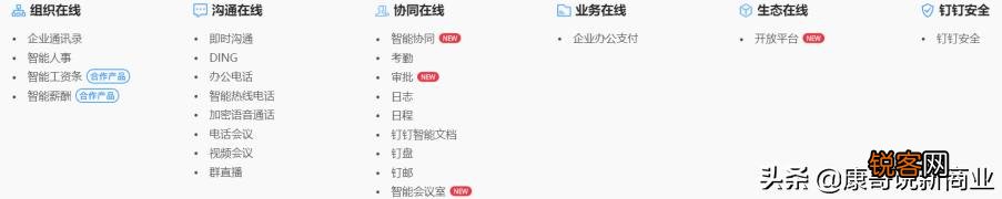 钉钉是个什么软件,为什么功能如此全？