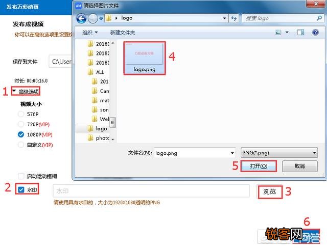 想给自己的视频加水印,加片头,用哪个软件最好,有没有教程？